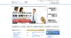 Desktop Screenshot of beocareer.jp