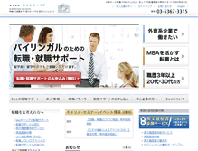 Tablet Screenshot of beocareer.jp